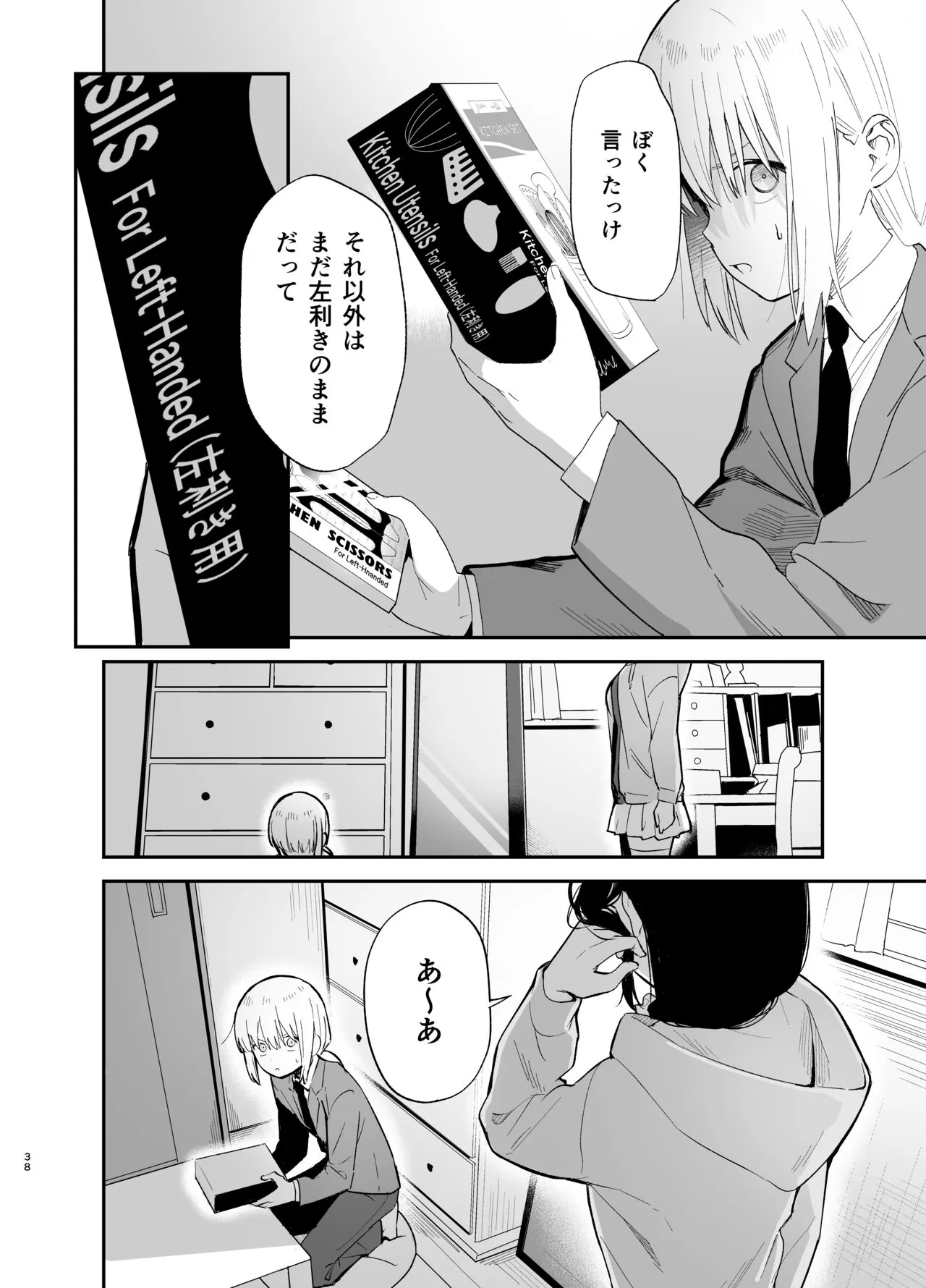 Soushi Souai. | Page 38