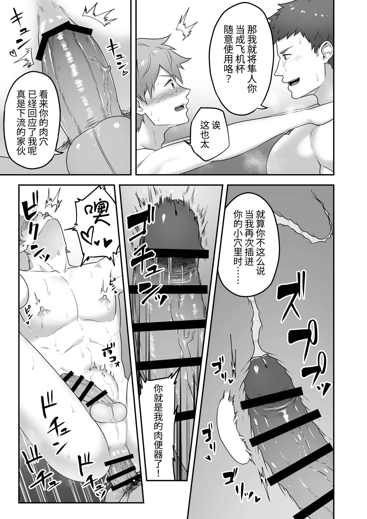 Uraomote Account | 里表社交帐号 | Page 6