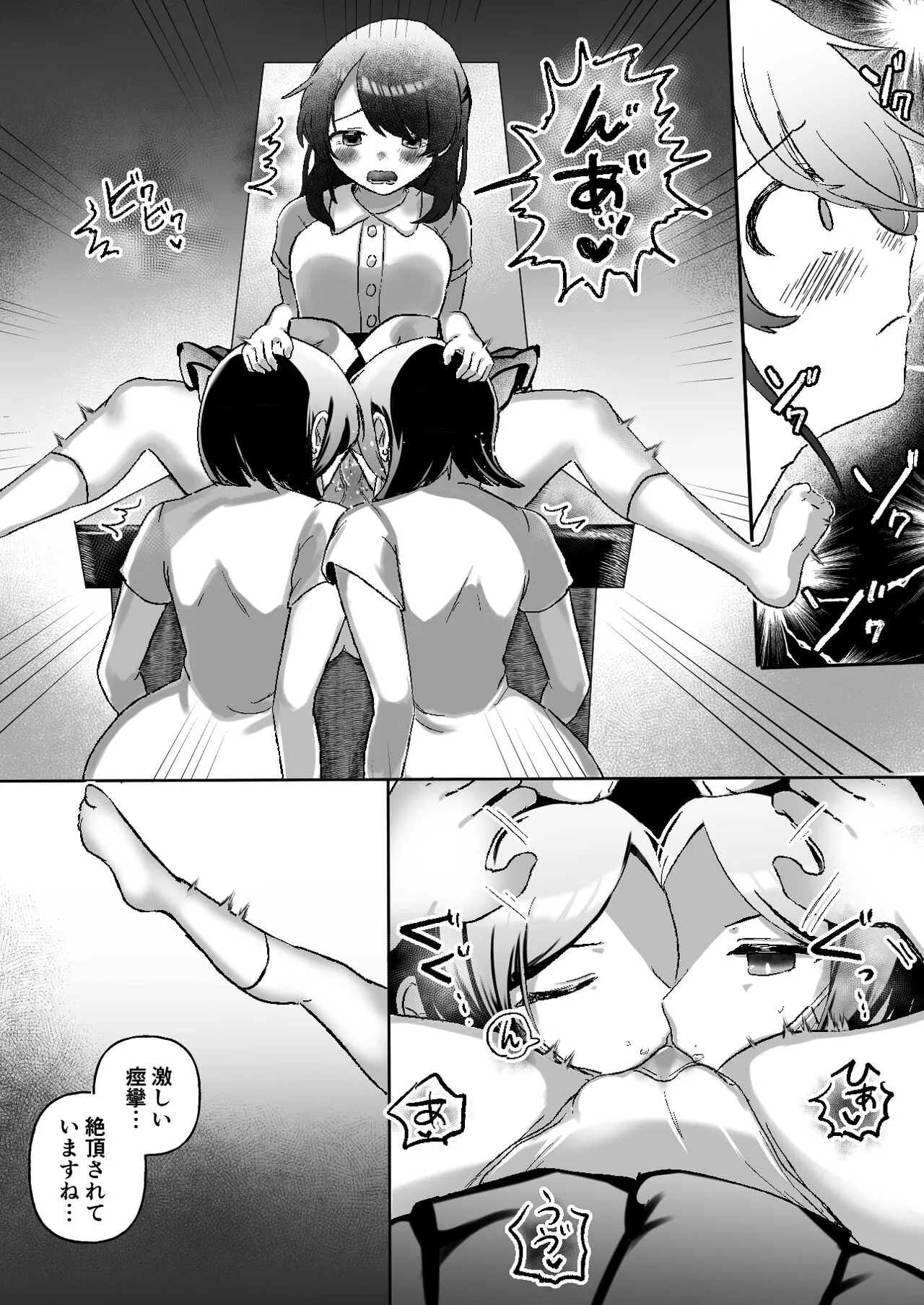 Cli Cli ~Clitoris Kaihatsu Senmon Les Clinic~ | Page 12