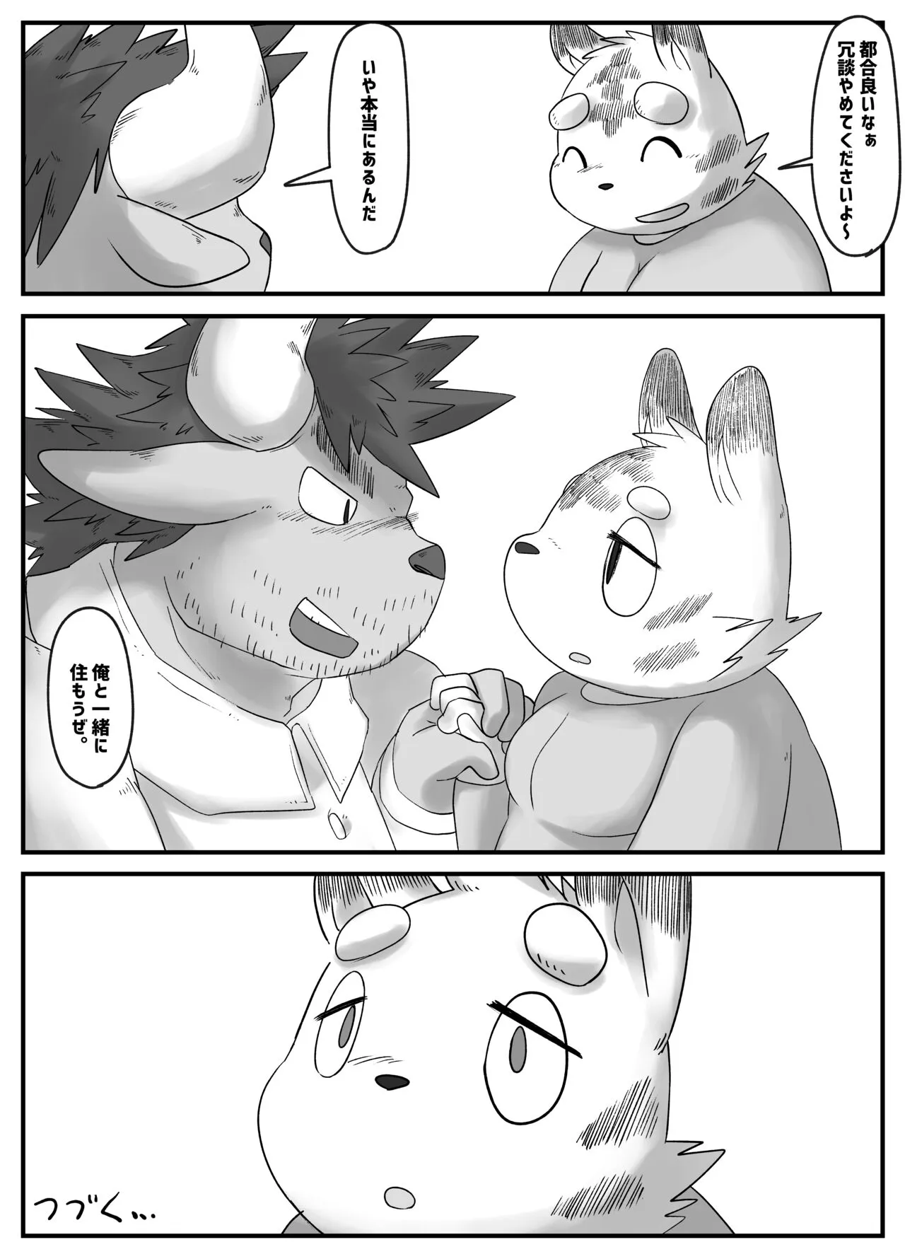 Muscular Bull Teacher & Chubby Tiger Student 4 | Page 32