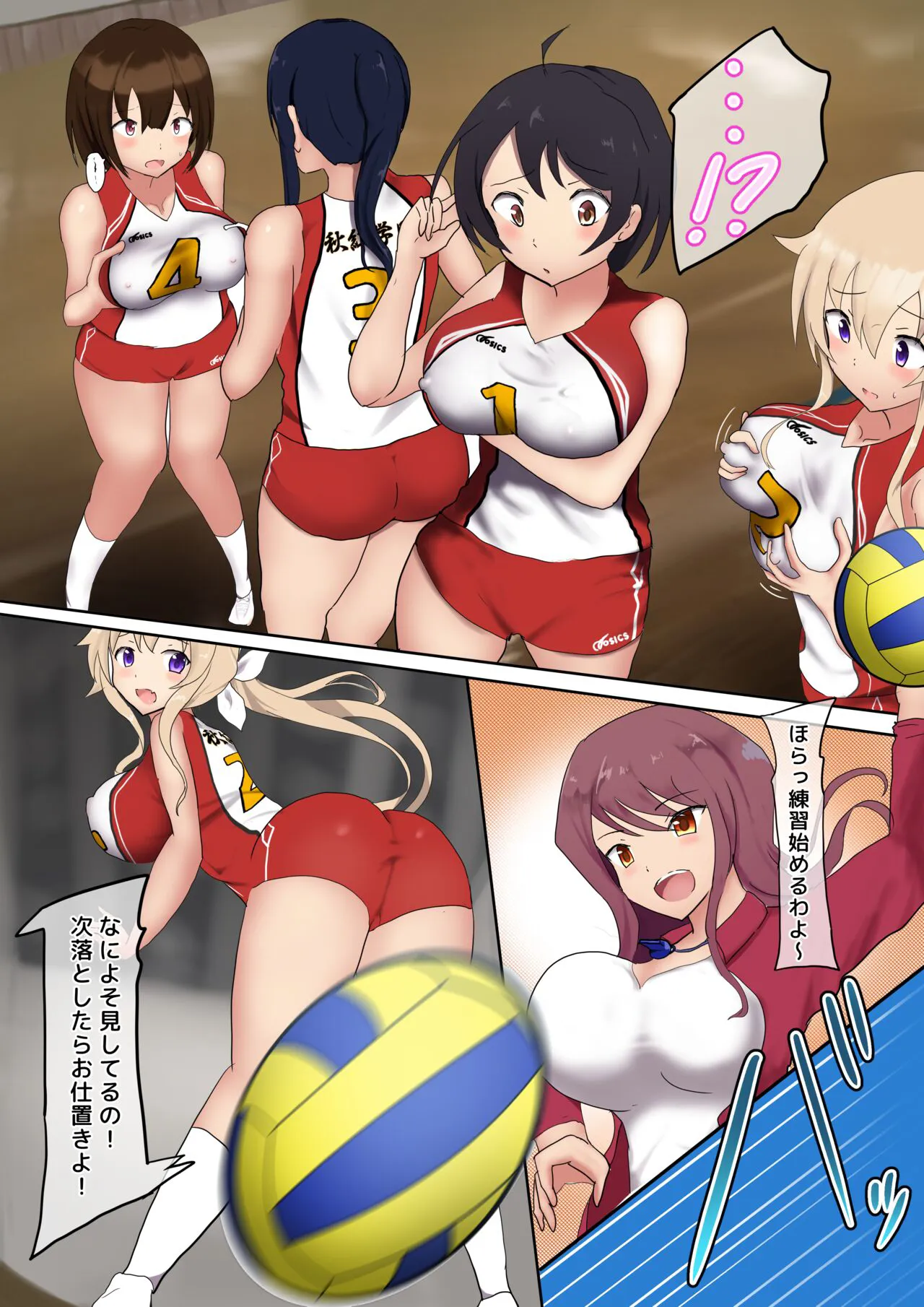 Oppai Volley TSF | Page 3