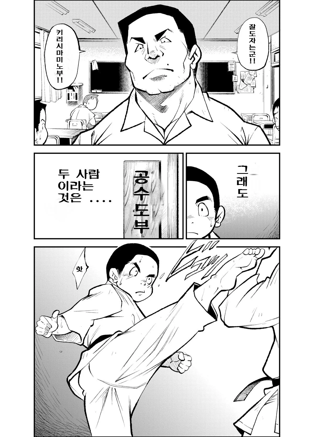 Tadashii Danshi no Kyouren Hou  Sousaiji | 올바른 남자의 교육법 3 쌍둥이 | Page 6