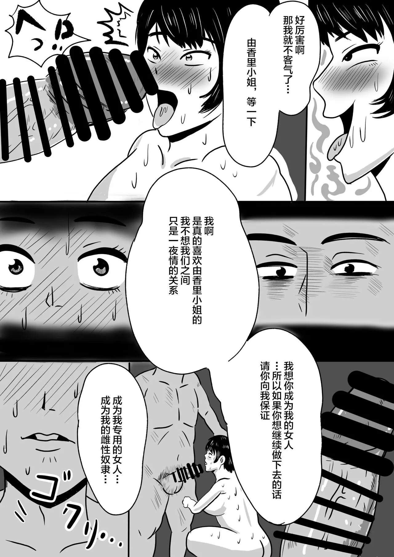 Beit Saki no Daigakusei ni Mesuochi  saserareru Hitozuma | Page 17