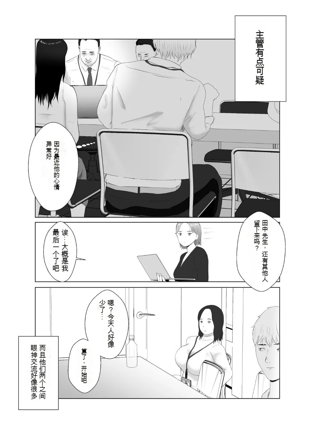 Netorase, Gokentou Kudasai 3 ~Youkoso, Haitoku no Numa~ | Page 63