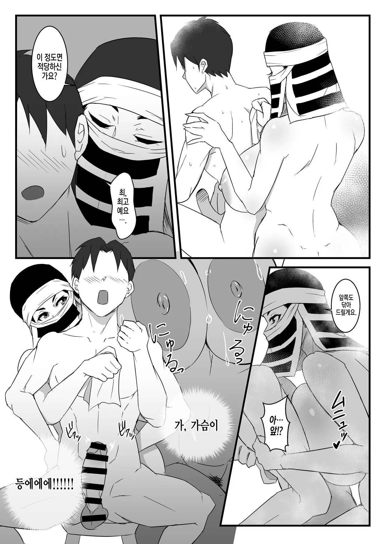 Kakushi no Onee-san no Hon 2 ~Yukemuri Katana Kaji no Sato Hen~ | 카쿠시 누나 책 2 ~모락모락 도공 마을편~ | Page 13