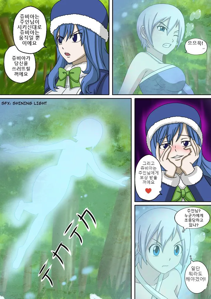 Fairy Hunting 1 - 6 | Page 115