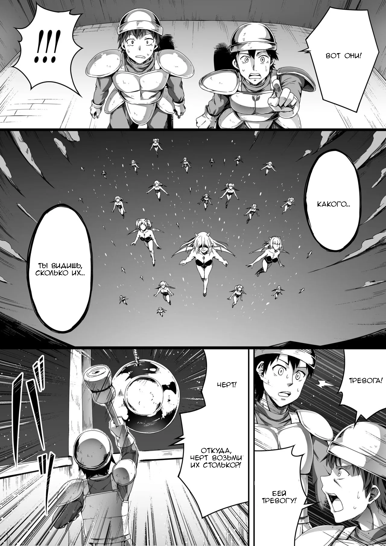 Chikara Aru Succubus wa Seiyoku o Mitashitai dake. 1 | Page 25