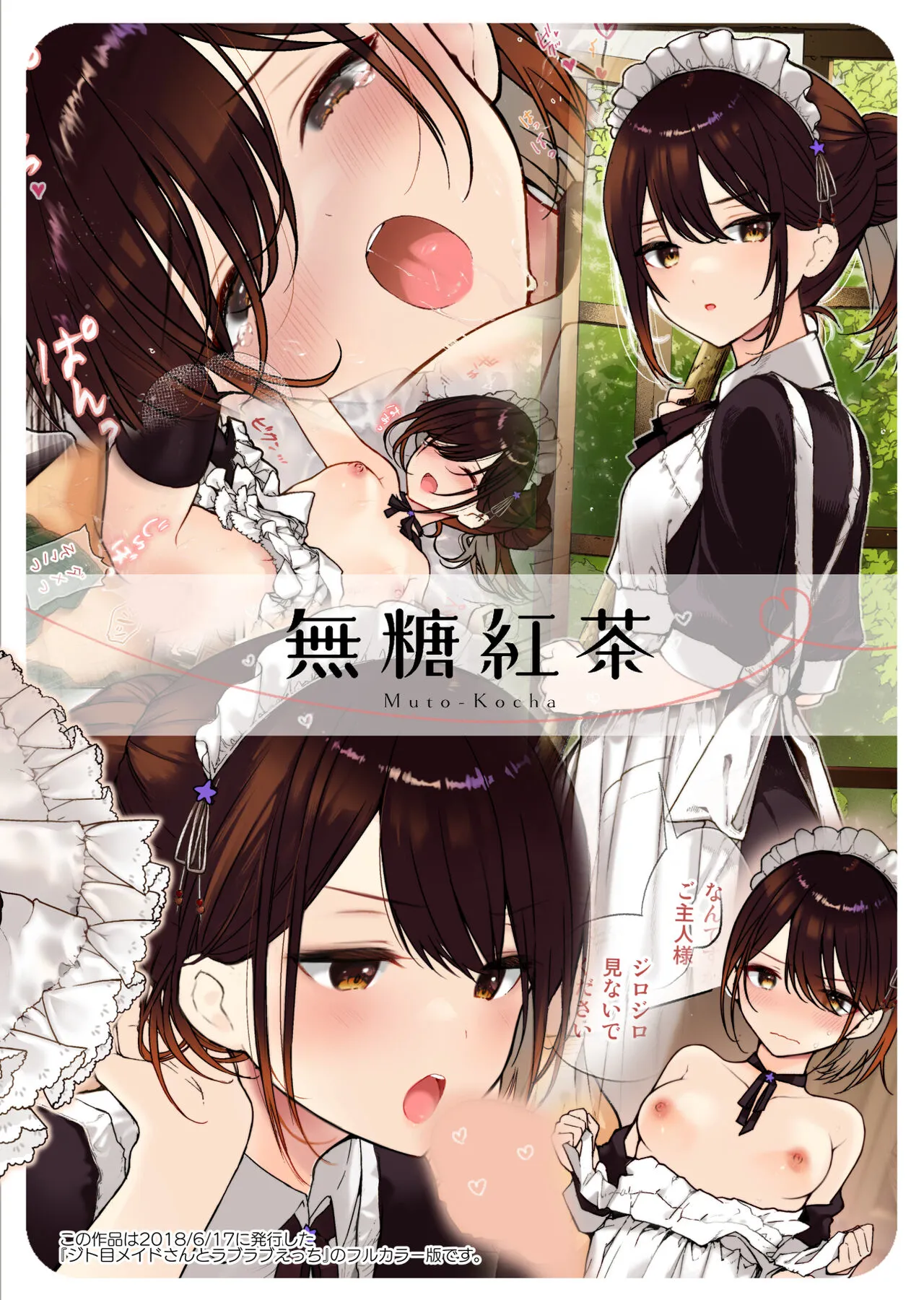 Jitome Maid-san to Love Love Ecchi | 차가운 눈 메이드 씨와 러브러브 엣찌 | Page 56