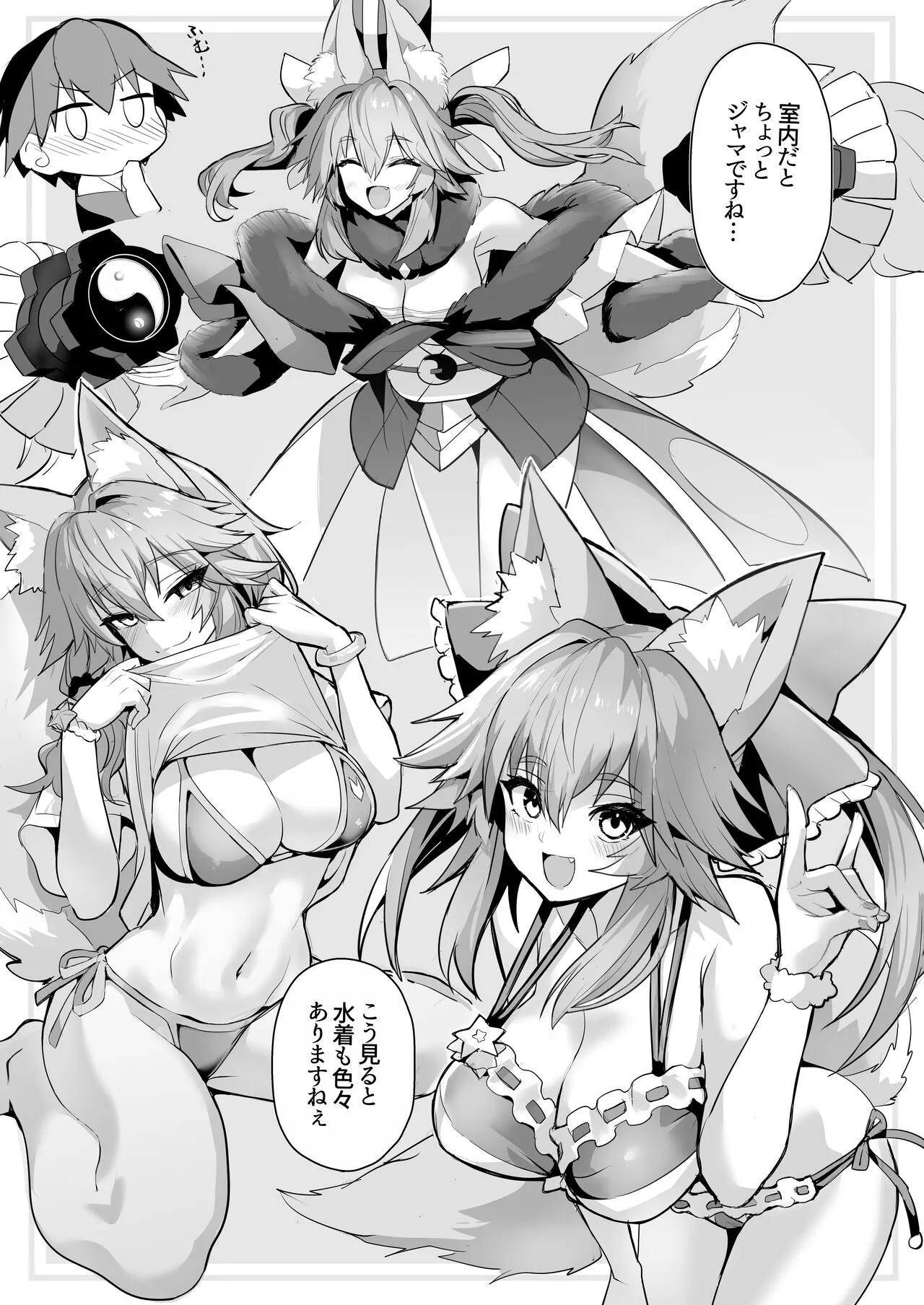 Tamamo-san Shichihenge☆ | Page 6