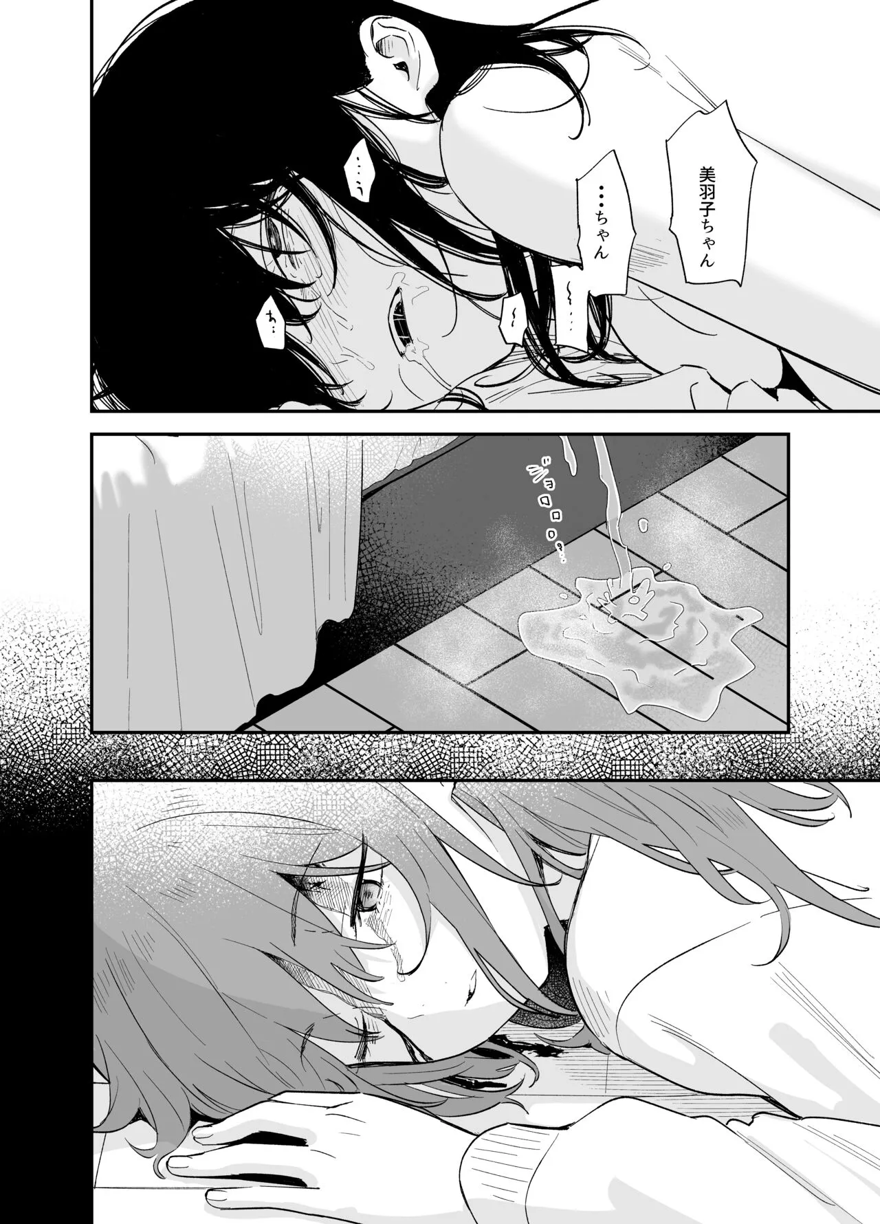 Soushi Souai. | Page 95