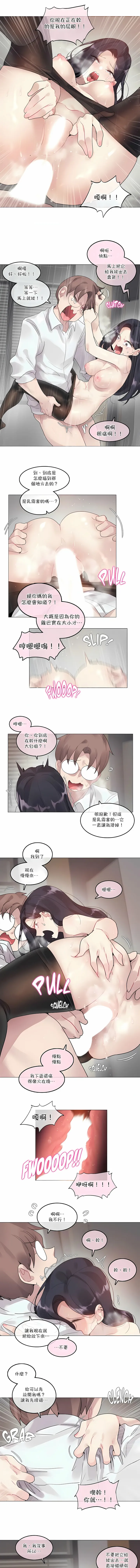 一个变态的日常生活 | A Pervert's Daily Life 第1-4季 1-144 | Page 834