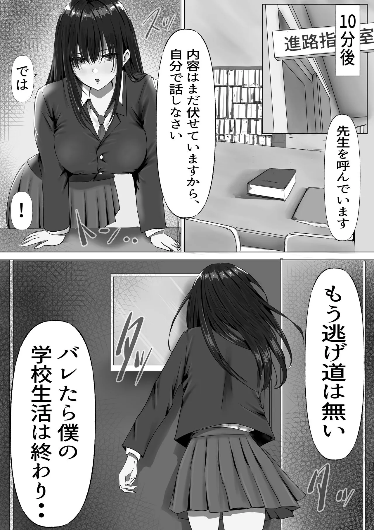 Mukuchi na Kurokami Long no Kyonyuu Fuuki Iinchou o Buchi Okashitai | Page 12