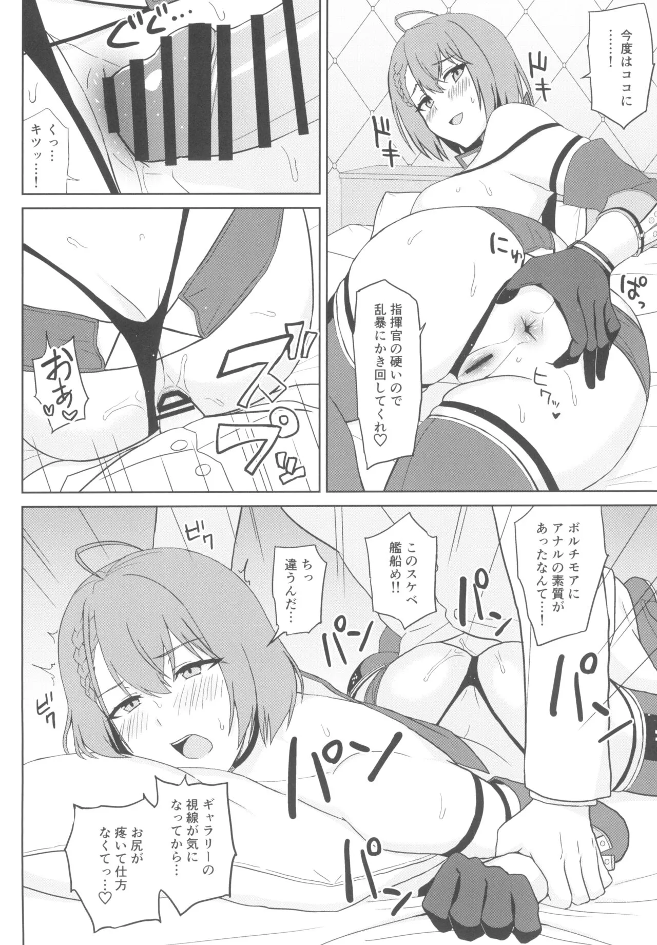 Bakunyuu Race Queen Baltimore | Page 18