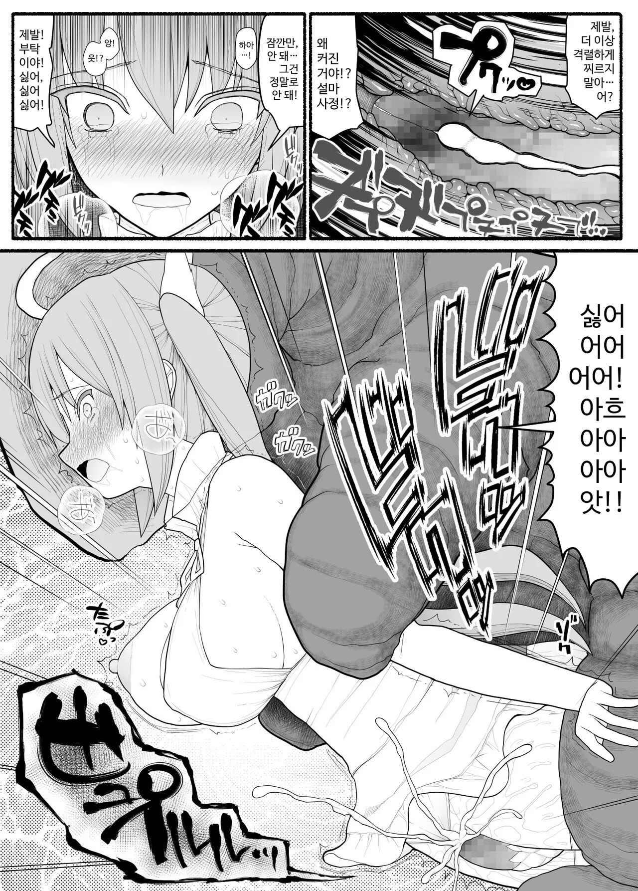 Ikusa Otome Bad End | Page 8