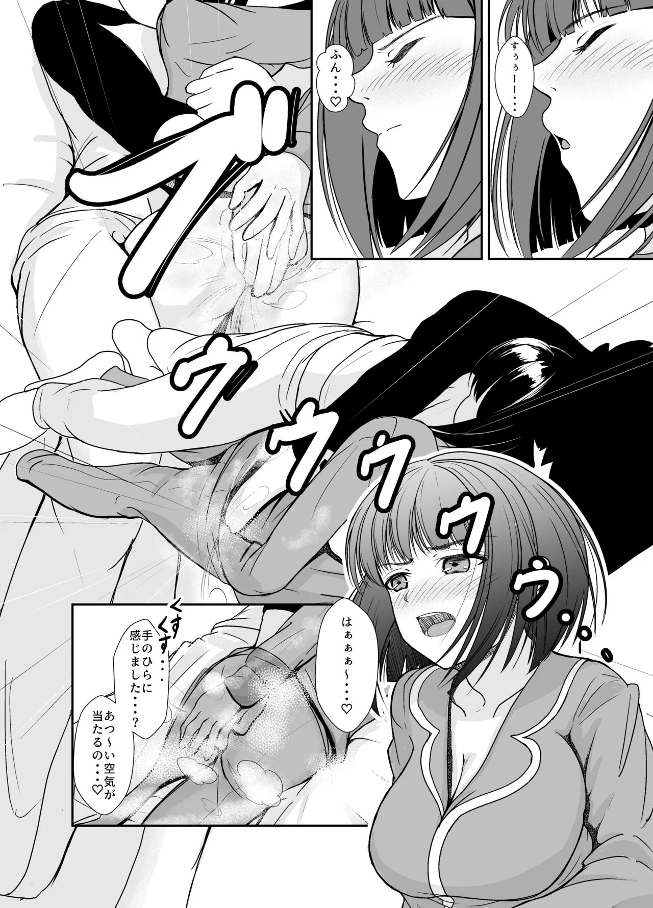 Ame no Hi wa Kōhai Chanto o Futon no Naka de... | Page 13