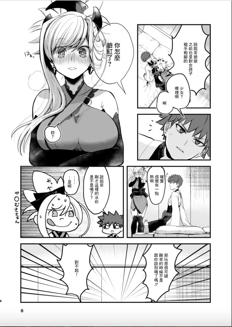 Musashi-chan to Sex Shinaito Derenai Heya - A room you can't get out of unless you and Musashih avea se***. | Page 7