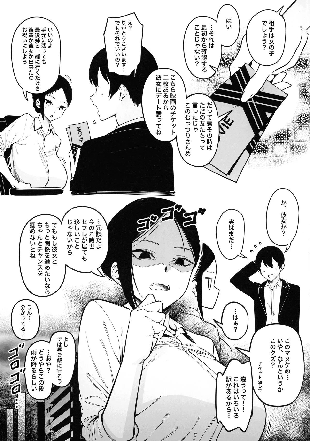 Otonari-san wa Yami Soshiki ni Nikutai Kaizou sareta Moto Seigi Sentai Member deshita 3 | Page 9