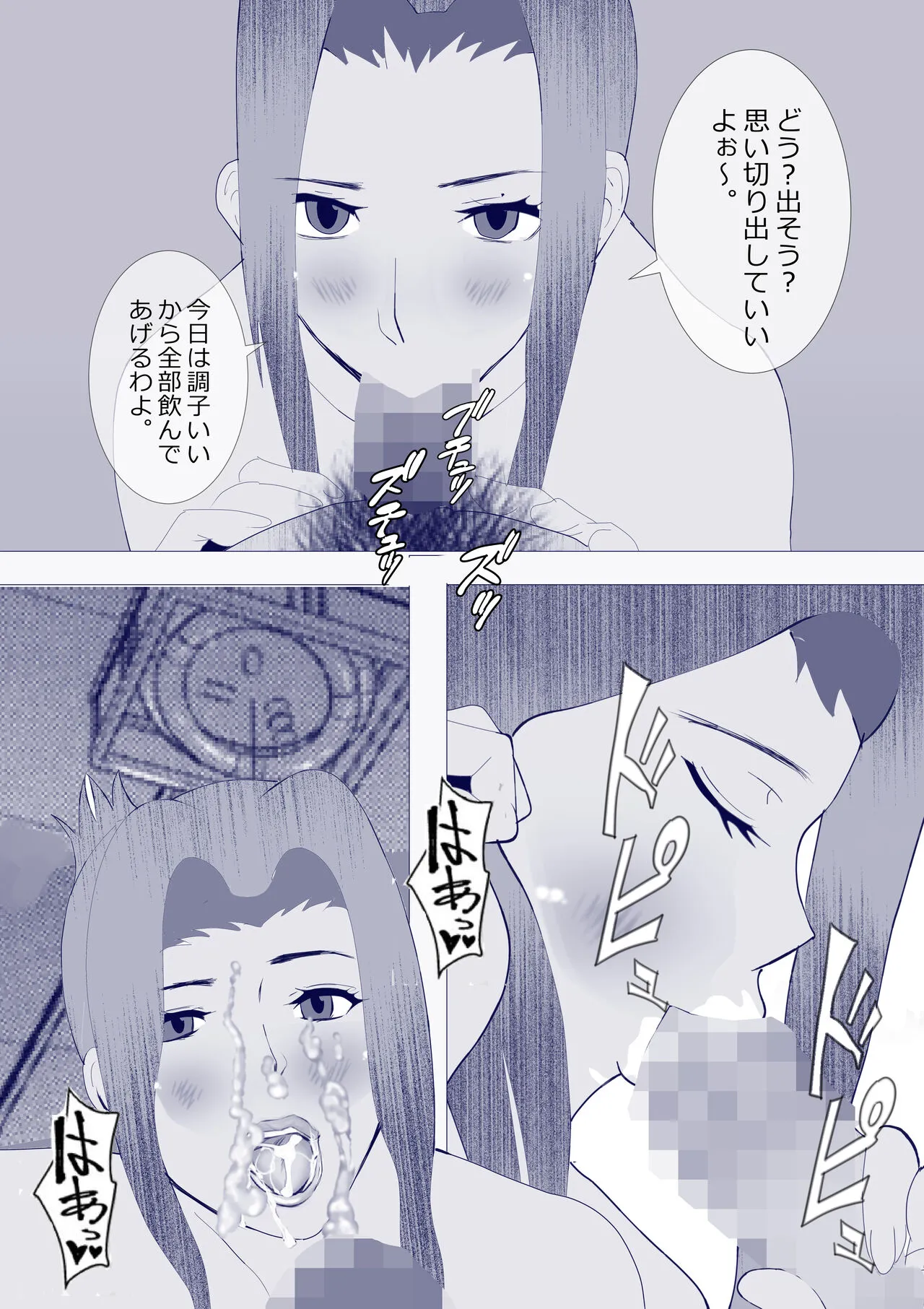 Netorare Onna Kyoushi Soushuuhen 7 | Page 43