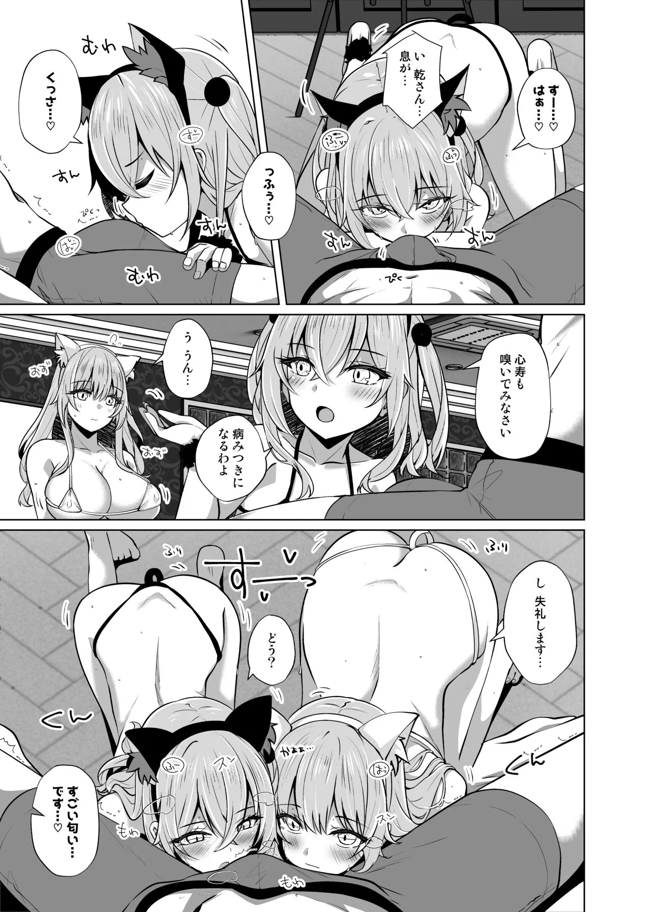 Hokomi 0 Yen Gyaku NTR Haishin Gokko Cosplayer 2+1 | Page 9