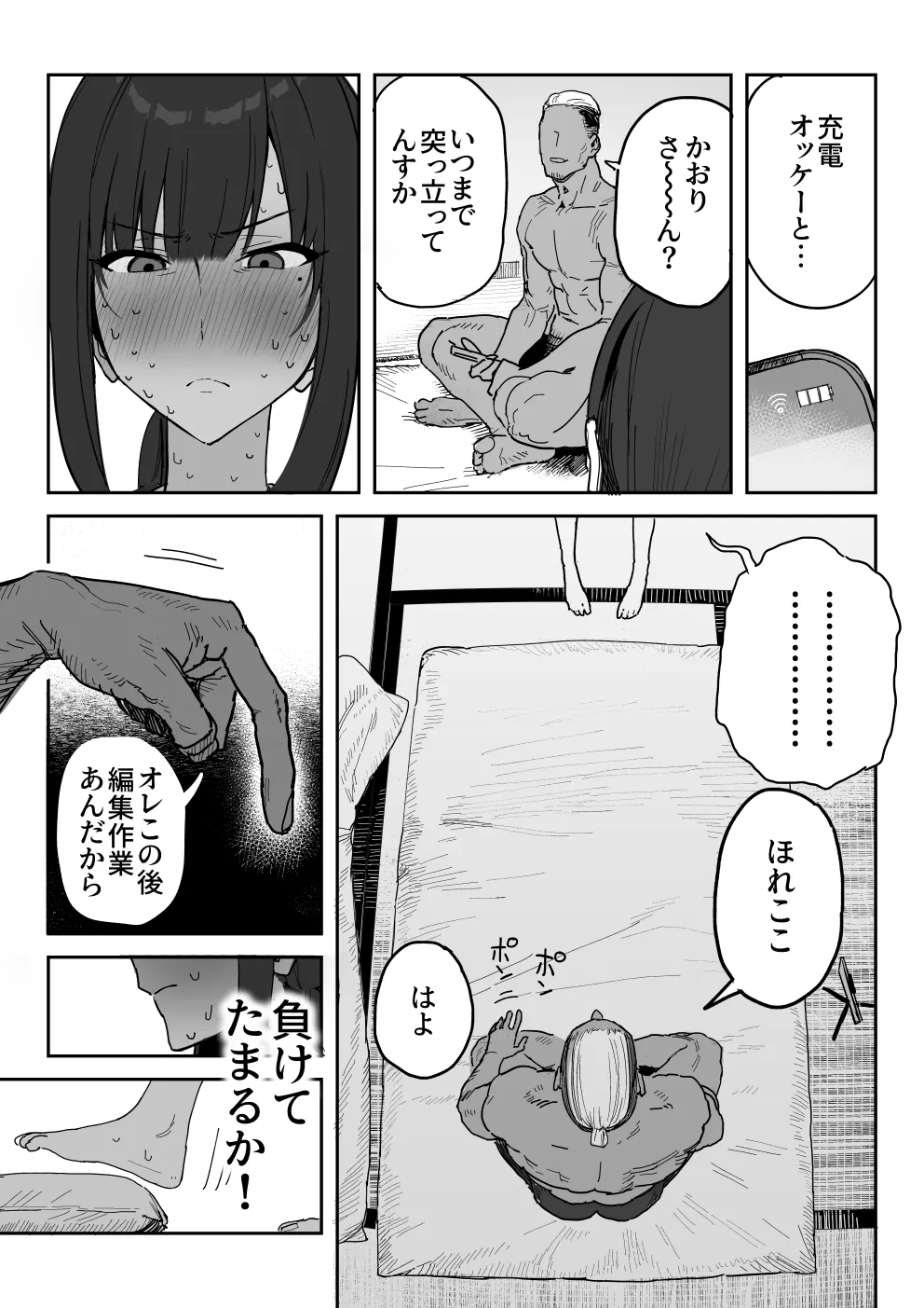 Tanesaki Kaori , Musume no Kawari ni Doujin AV Debut | Page 20