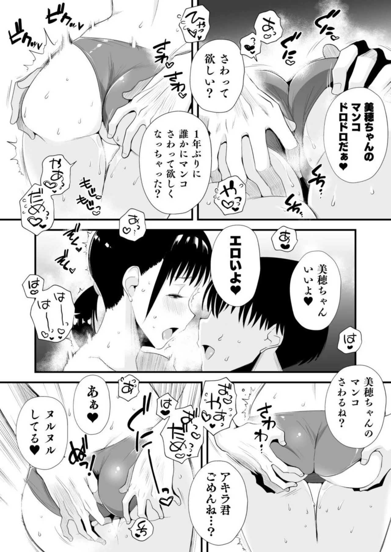 Netorare Shimai ~Ane no Danna to Honki Sex~ | Page 24