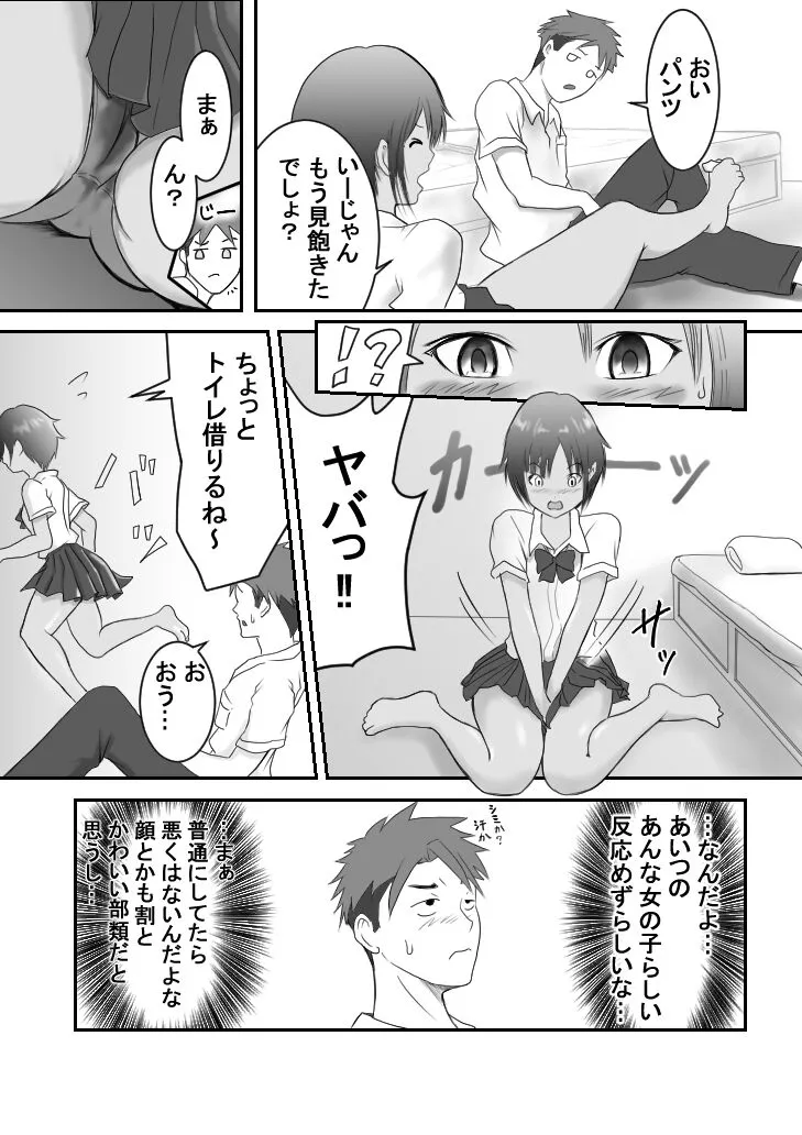 Kasshoku Boyish na Osananajimi | Page 6