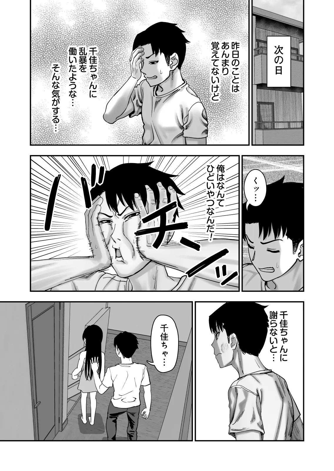 Furutori-san to Natsuyasumi Koubi Gasshuku | Page 49