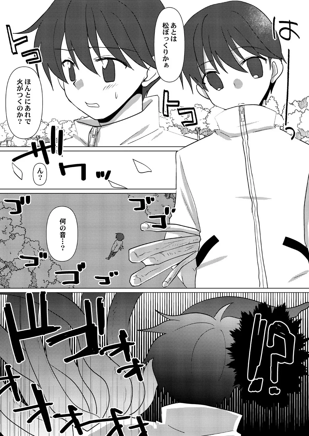 Oppai  Danshi ga  Nan no Myakuraku mo Naku  Shokushu ni  Osowareru Mousou | Page 6