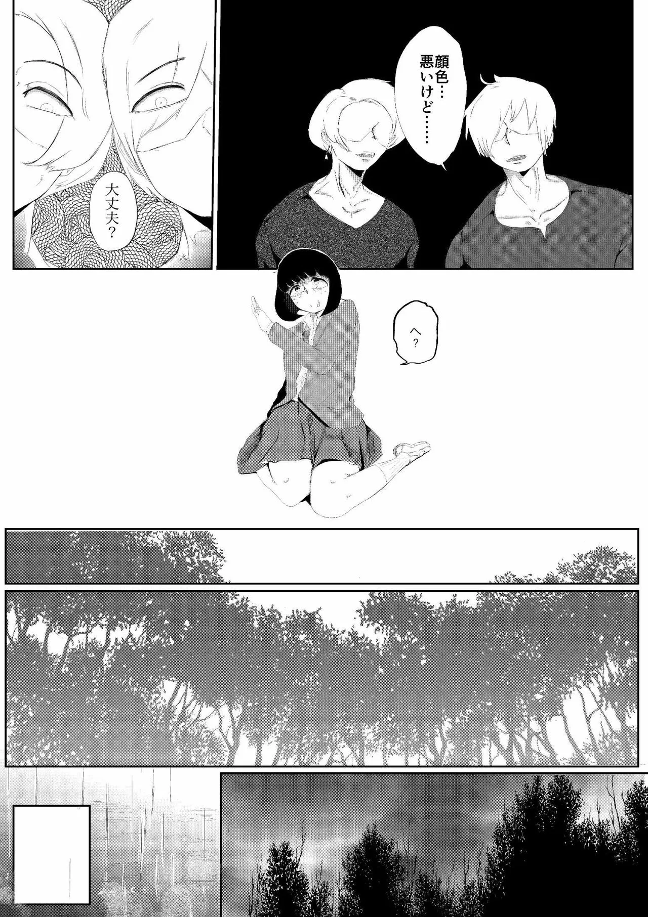 Daisuki na Kanojo ga Iru Ore wa Bakunyuu InCha ni Tsugerarete | Page 47