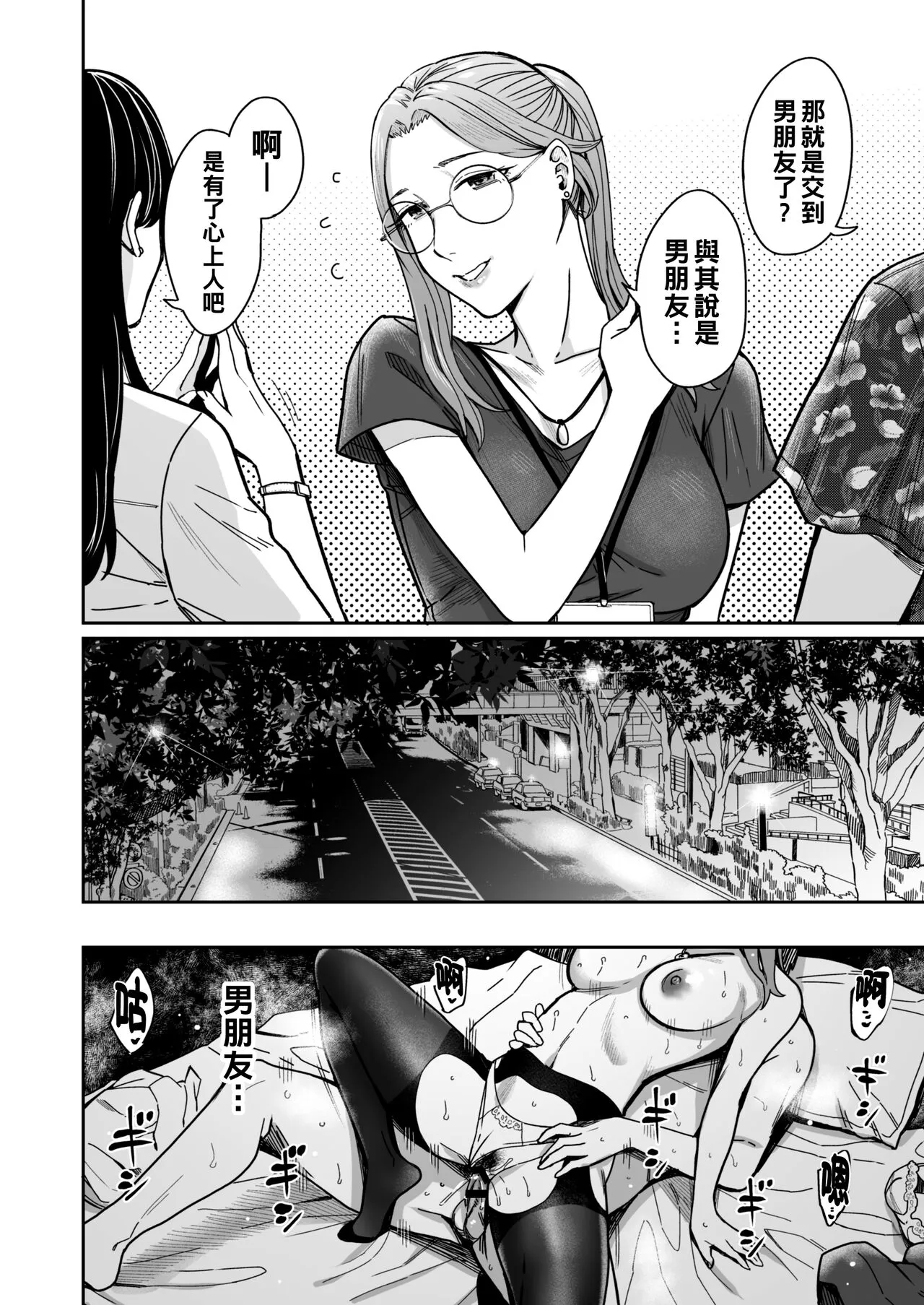 Shiranai Josei kara Gazou Kyouyuu de Eroi Jitori ga Okuraretekita Hanashi | Page 83