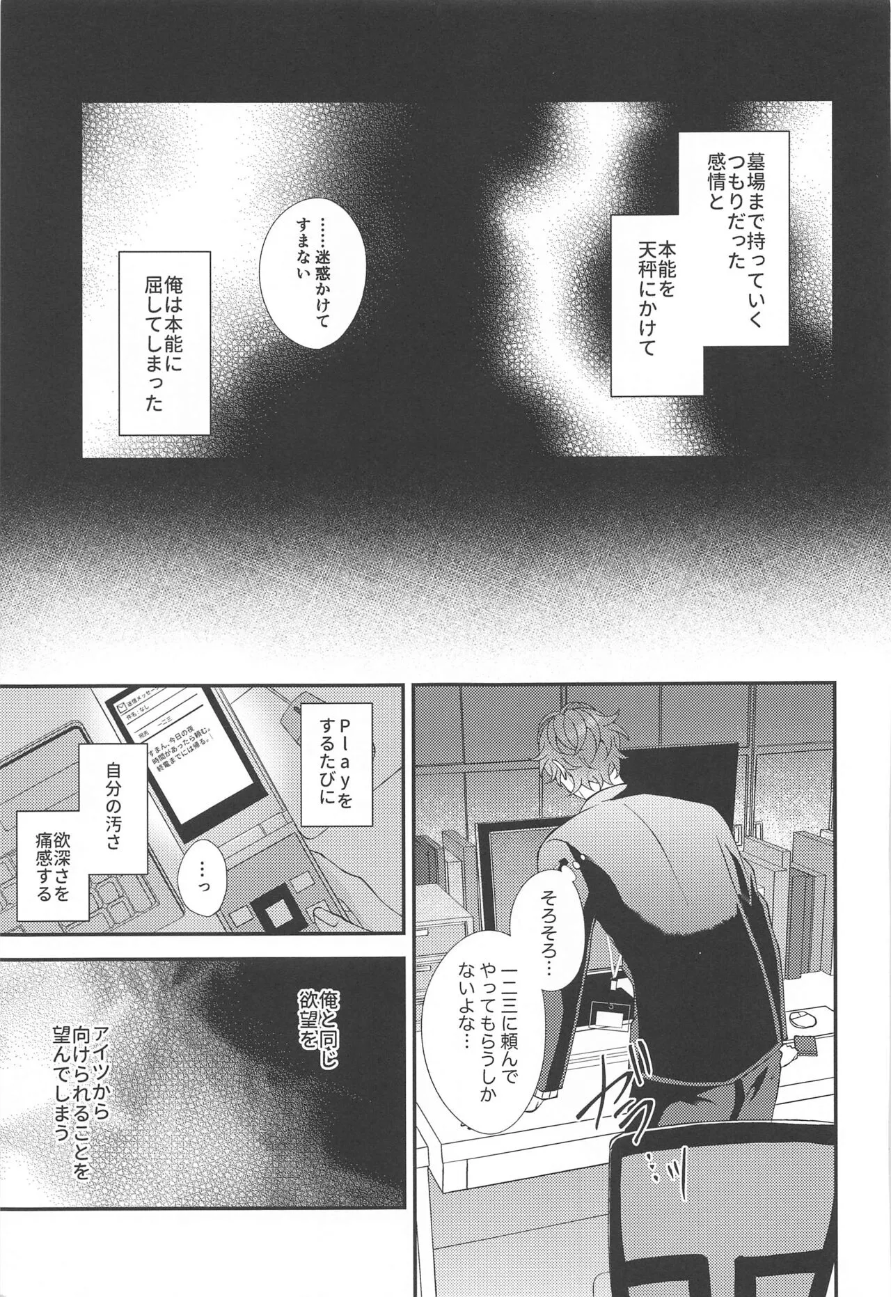 Koyoi wa  Hizamazuki  Ai ni  Oborete - Kneel Down Tonight and Drown in Love. | Page 9