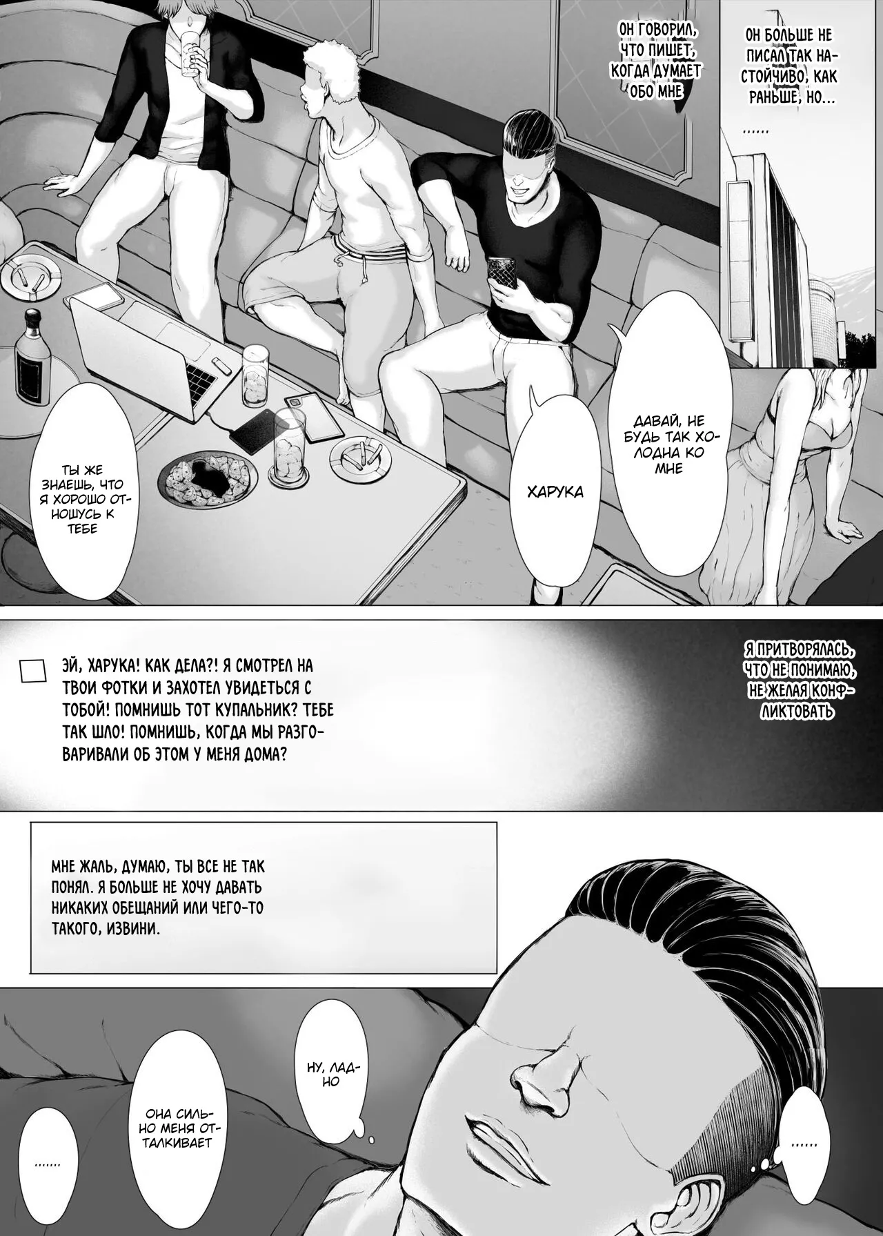 Hahagui 3 ~Yarichin Ryokou Hen ~ | Page 128