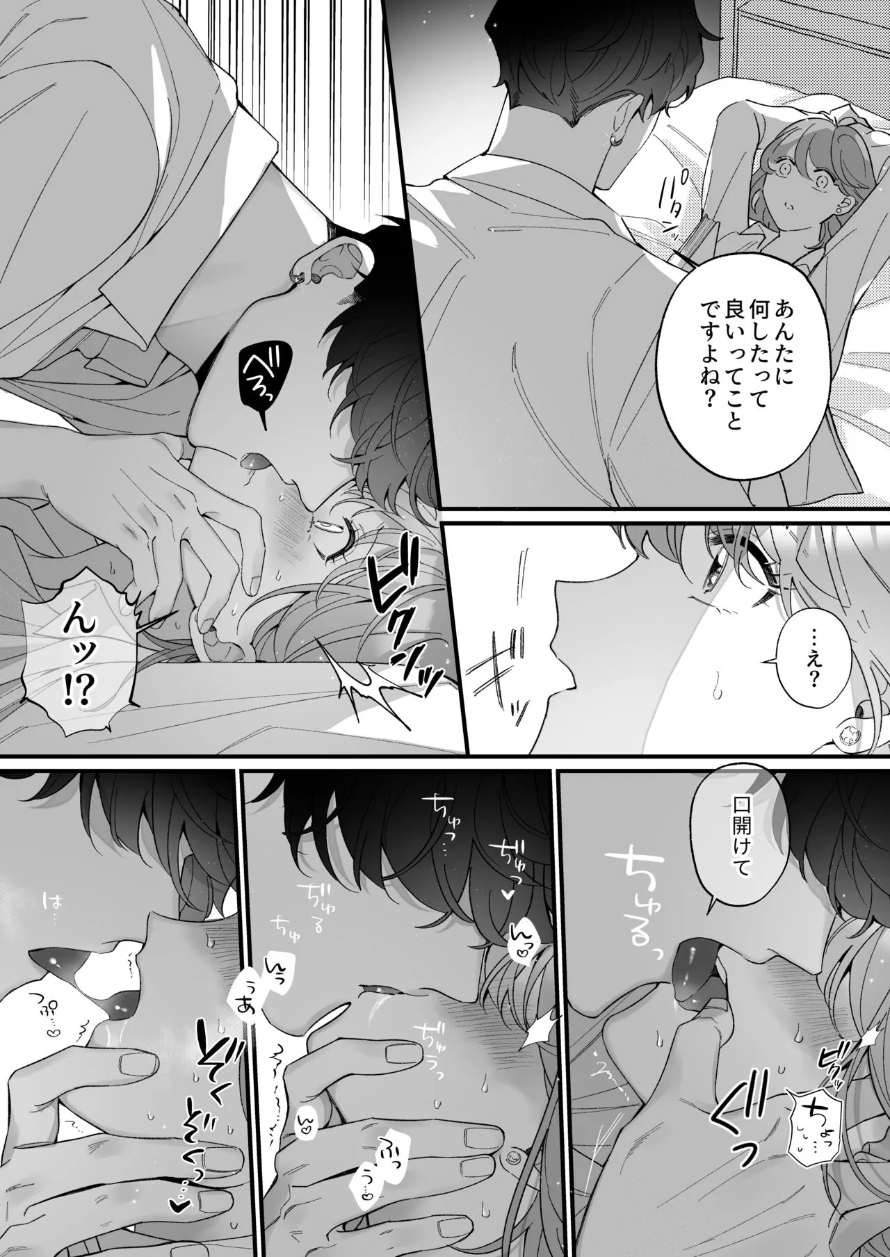 [Sakuru Haruni Inazuma (Harumi Niina) Chuuken Bodyguard ga Nisemono Reijou no Uso to Shintai o Abaku made. [Digital] | Page 28