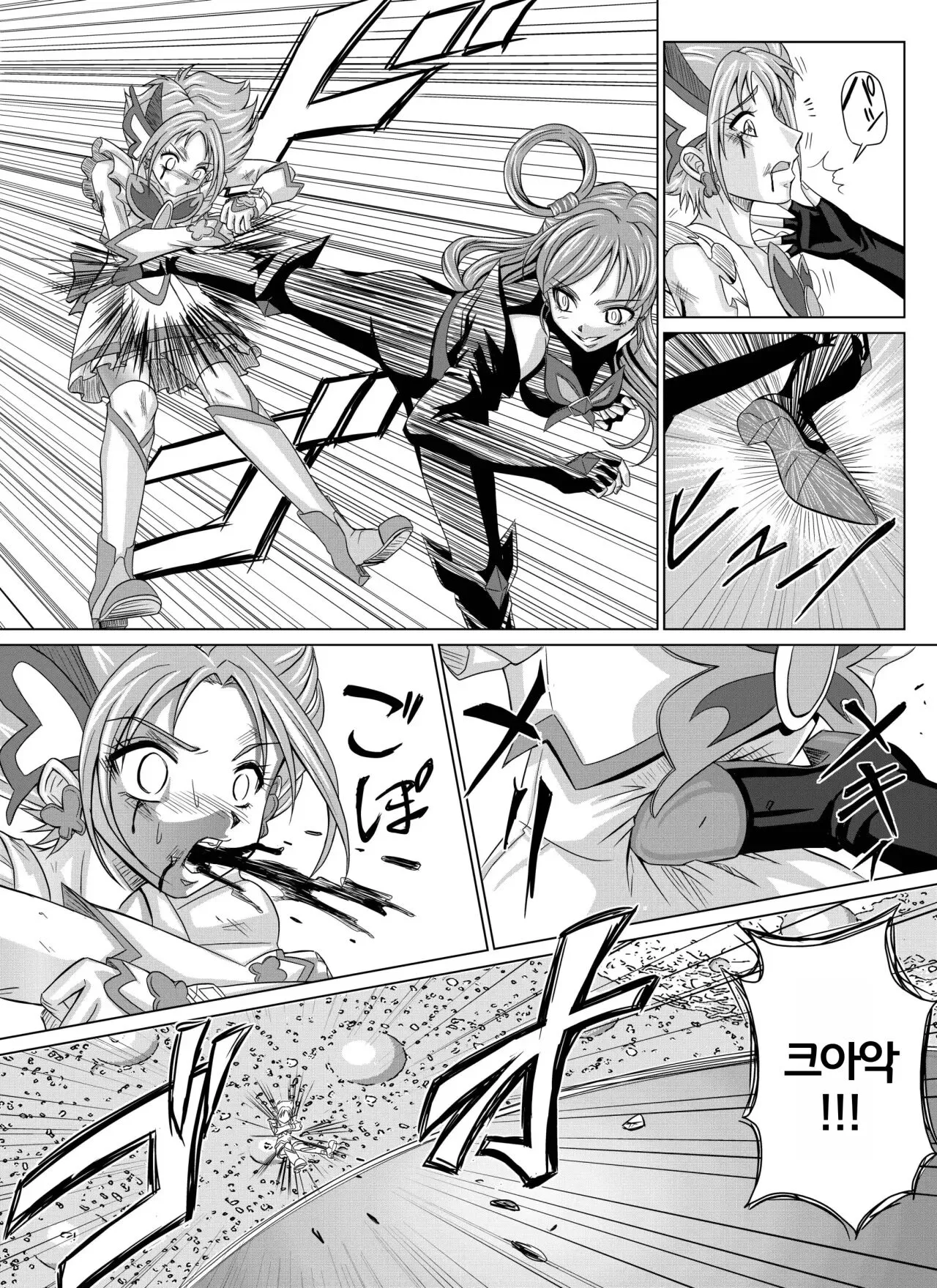 Mou Hitotsu no Ketsumatsu ~Henshin Heroine Kairaku Sennou Yes!! Precure 5 Hen~ Dainiwa | Page 7