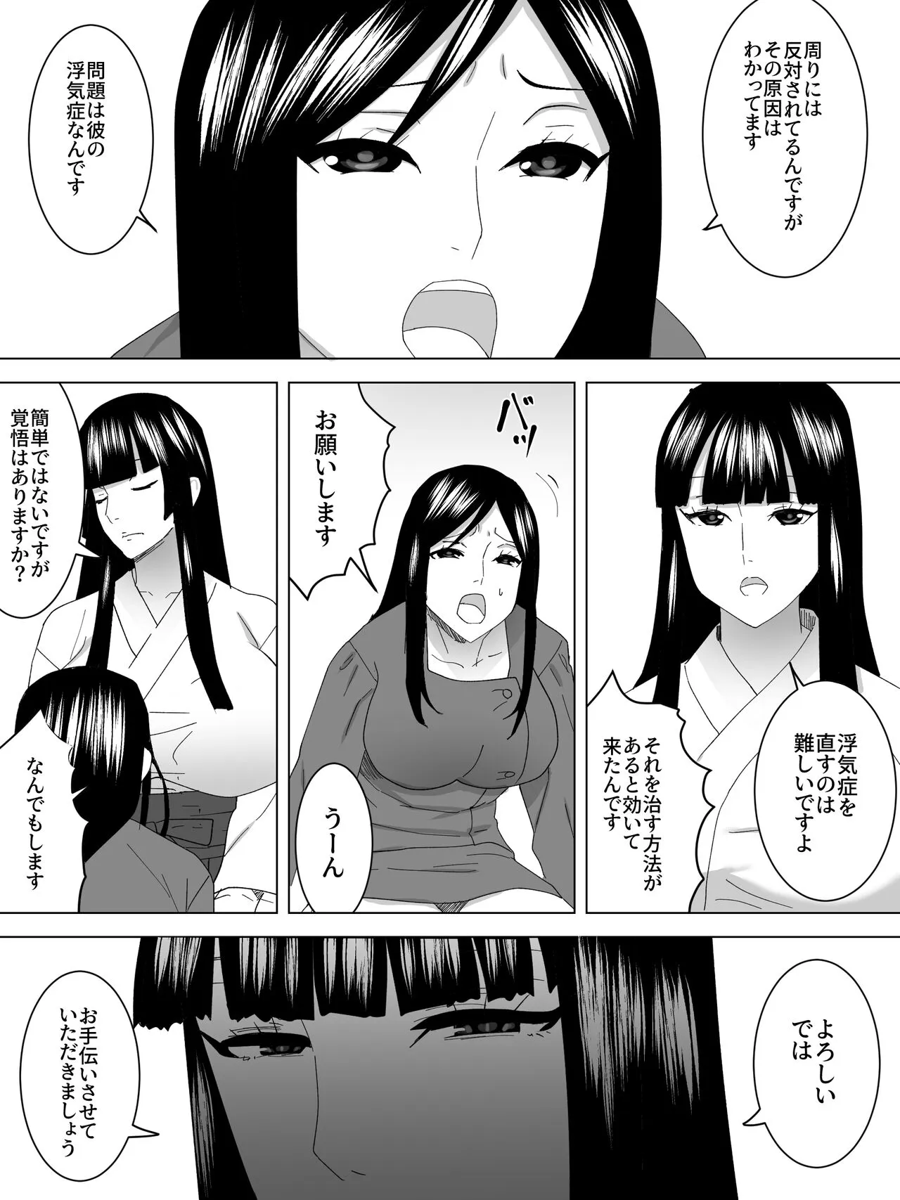 Miko no Joshi Benjo～Inu ni Naru～ | Page 6