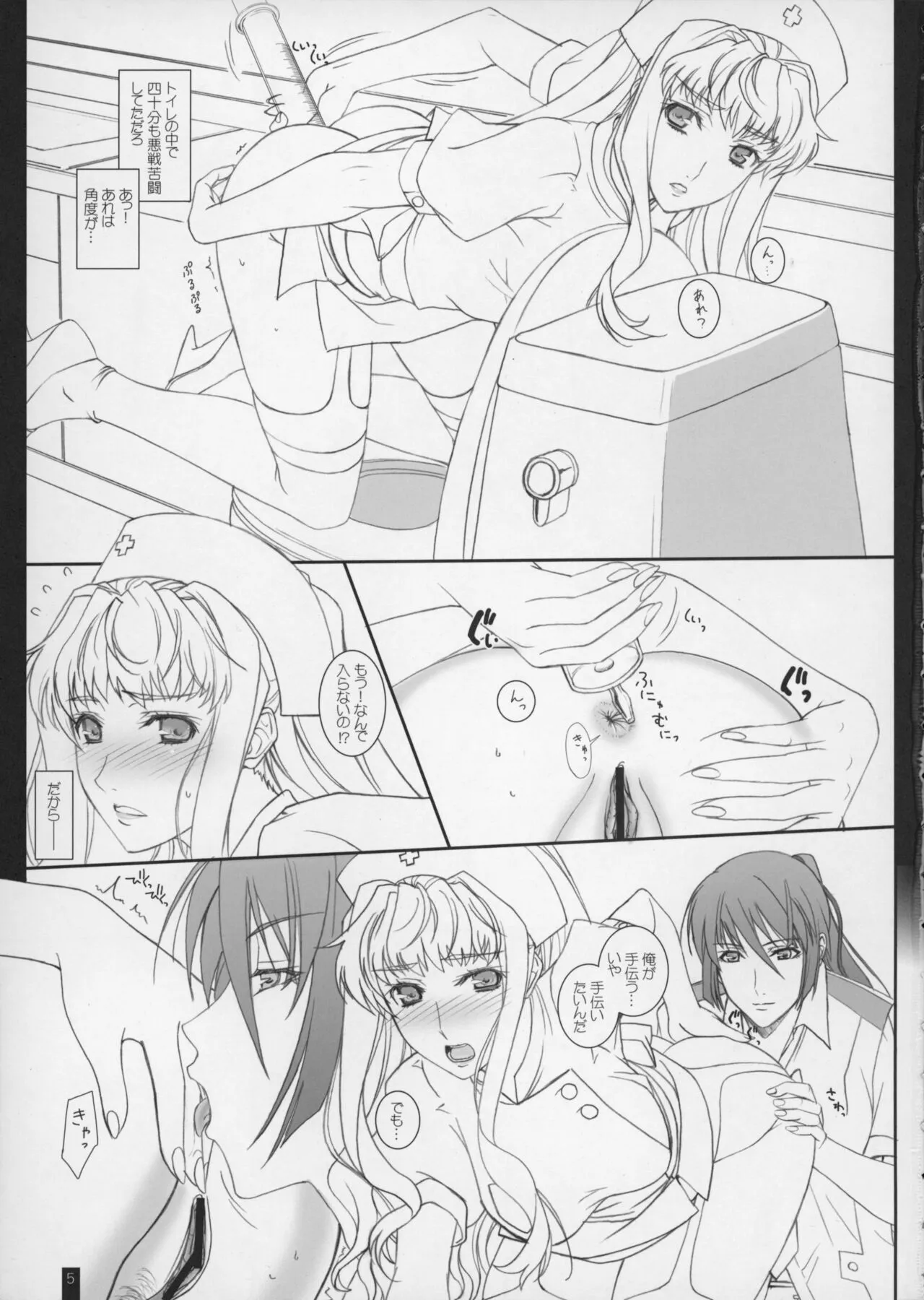 Sheryl no Rururu | Page 5