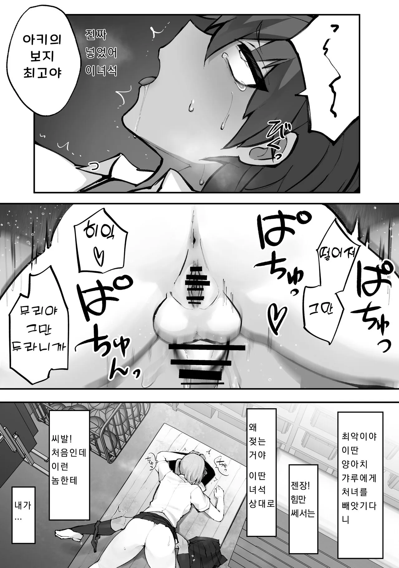 후타나리 갸루와 보이시 소녀 | Page 9