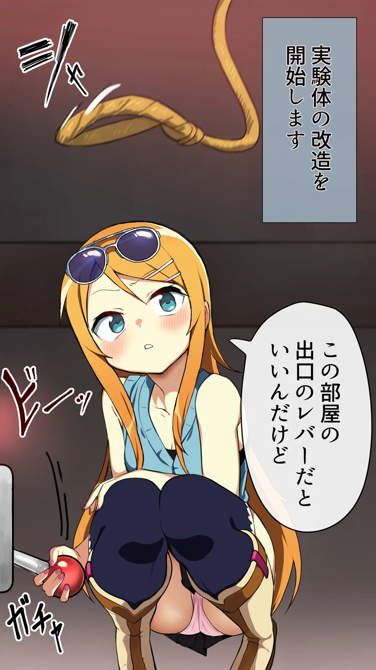 Kousaka Kirino | Page 2