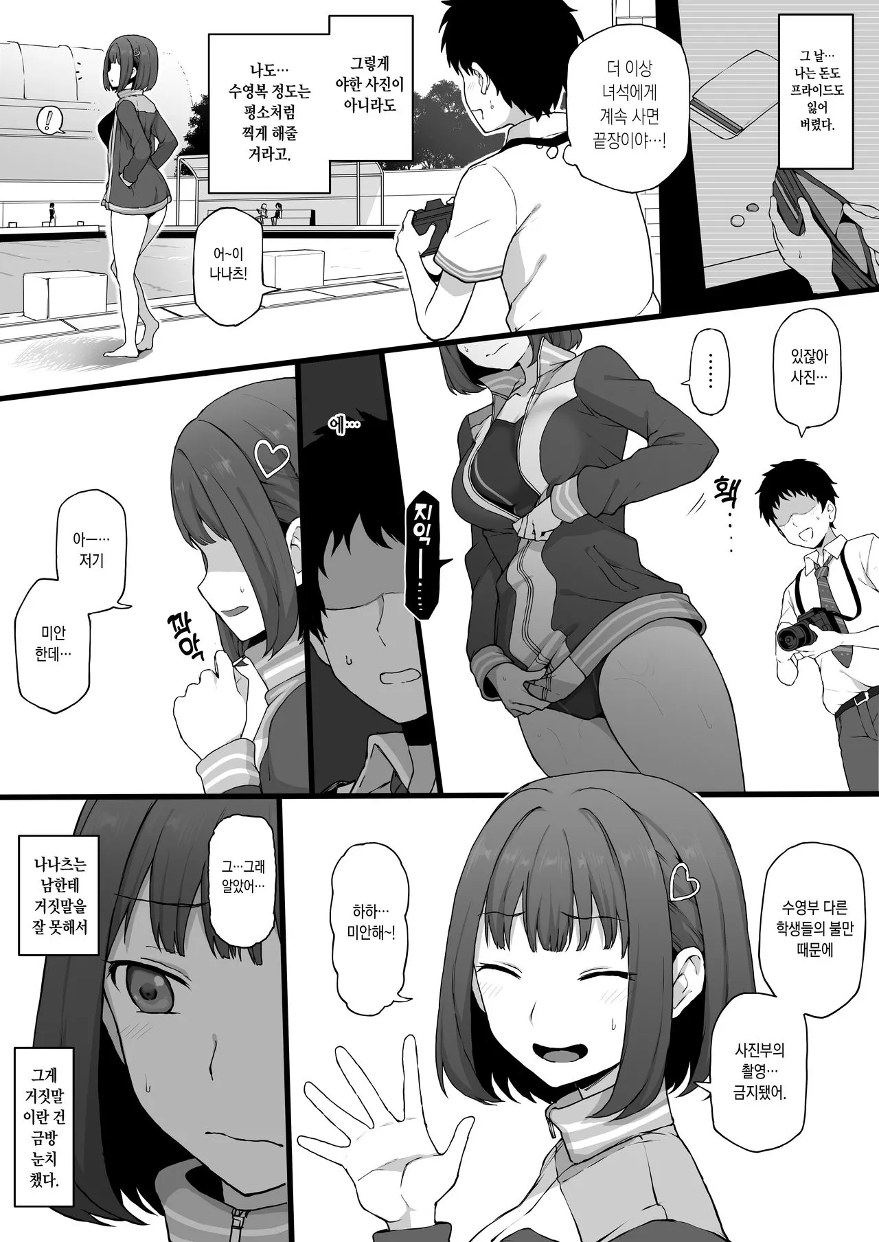 Yarichin♂kara Imouto to Osananajimi no Honnou Mukidashi na Shashin o Katte Shikoru Hon | Page 10