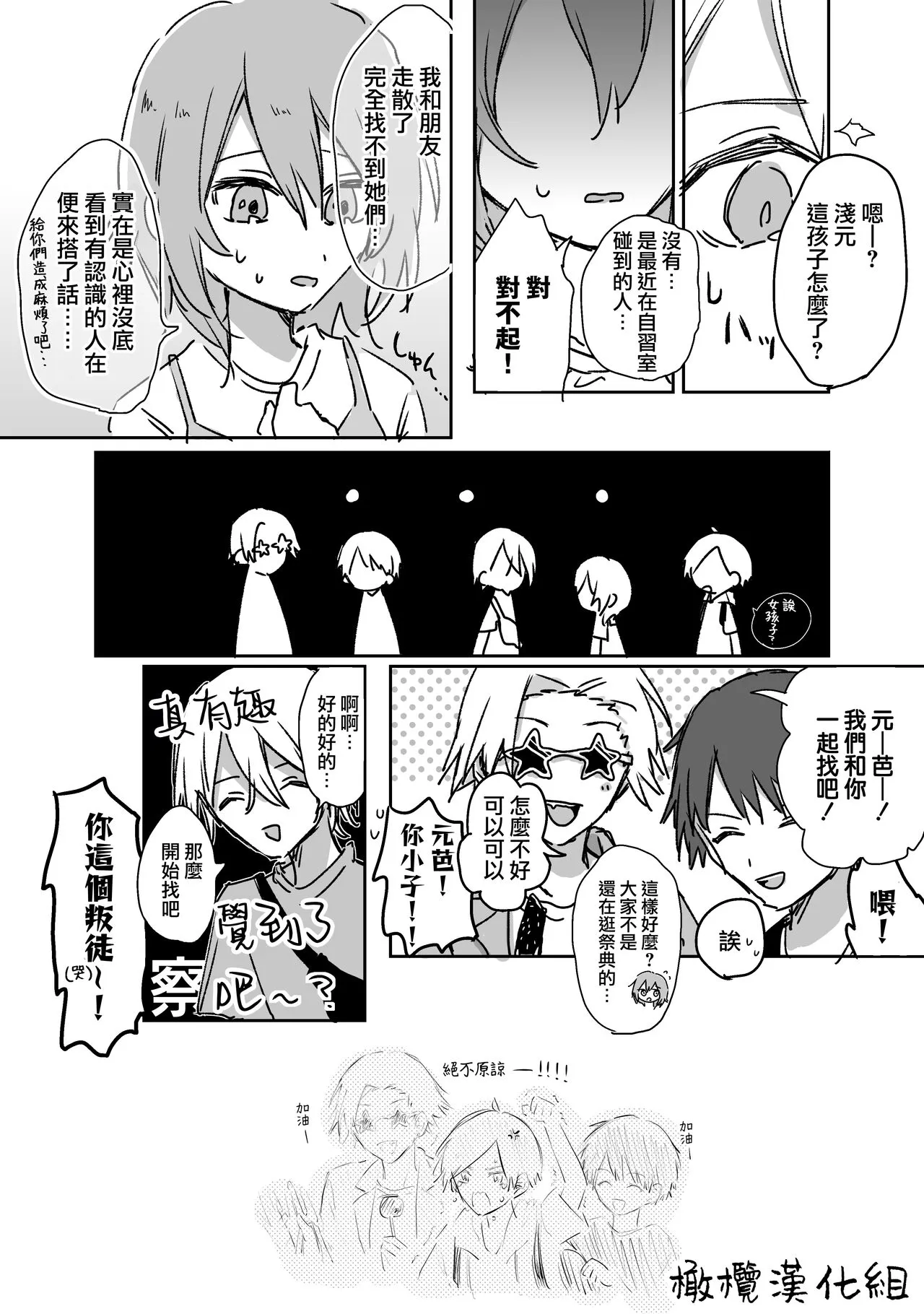 retuzyou to saitei1-3｜情色欲与劣根性1-3 | Page 40