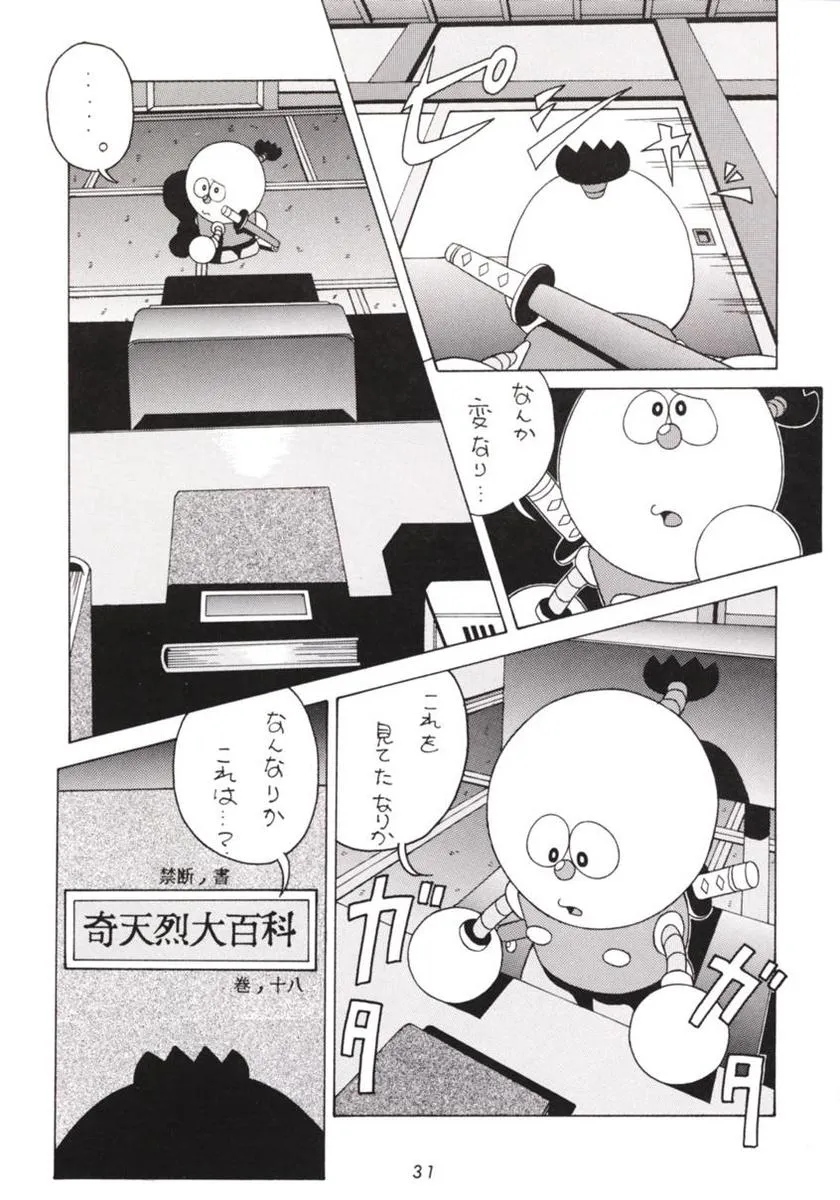 Hanshin no Nan Demo-R | Page 30