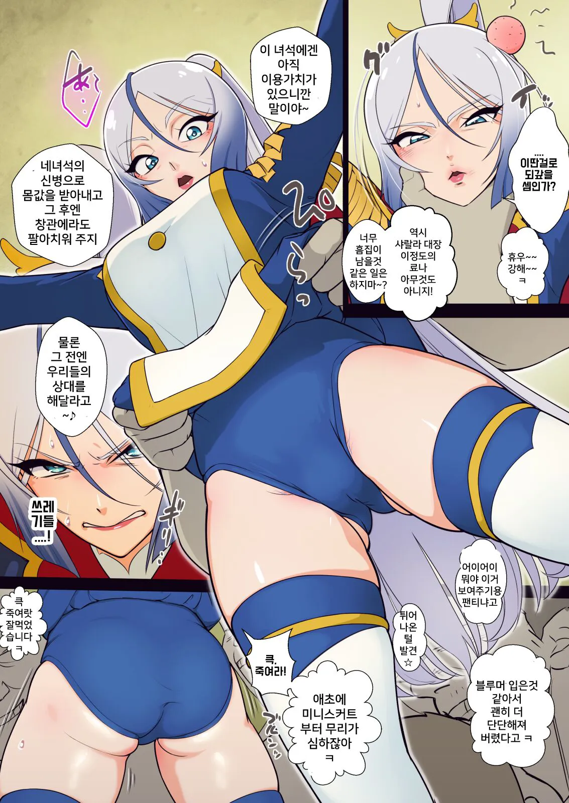 Anal Taichou wa Sharara ga Yowai | Page 5