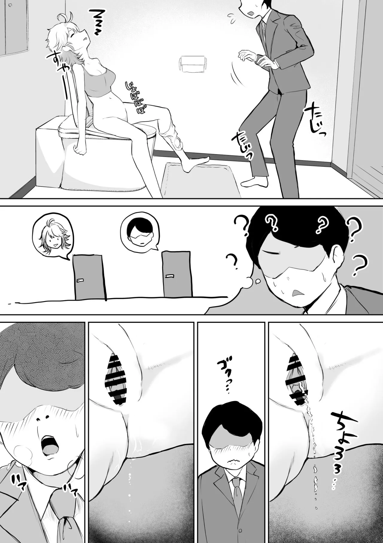 Okinai Ko "Otonari-san" | Page 6