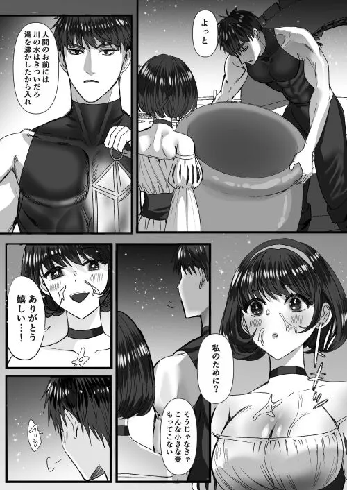 転生白雪と双子の小人の溺愛巨根3P | Page 33