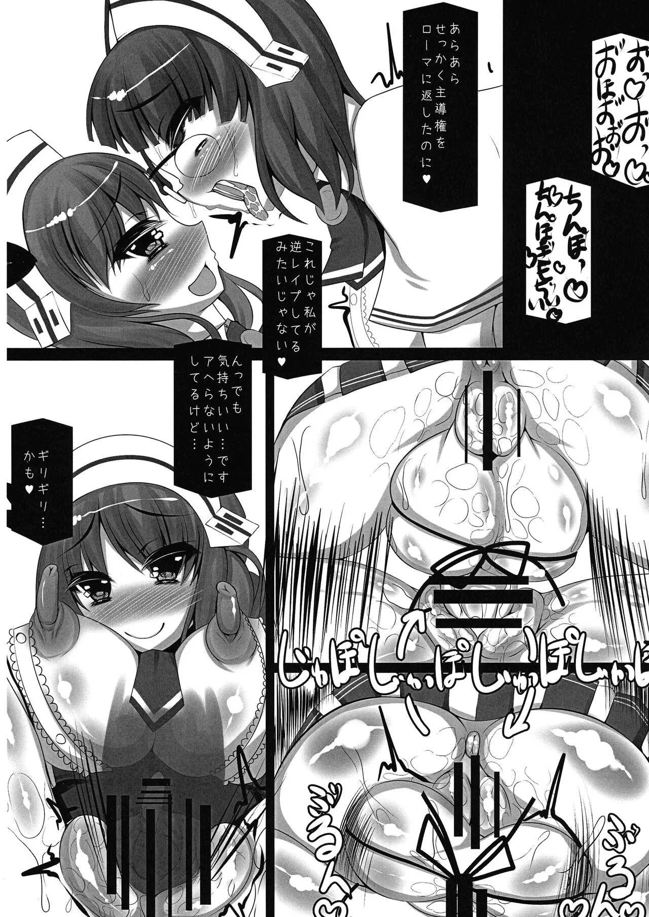 Chichuukai-shiki Fuwafuwa Sakusei Full Course | Page 20