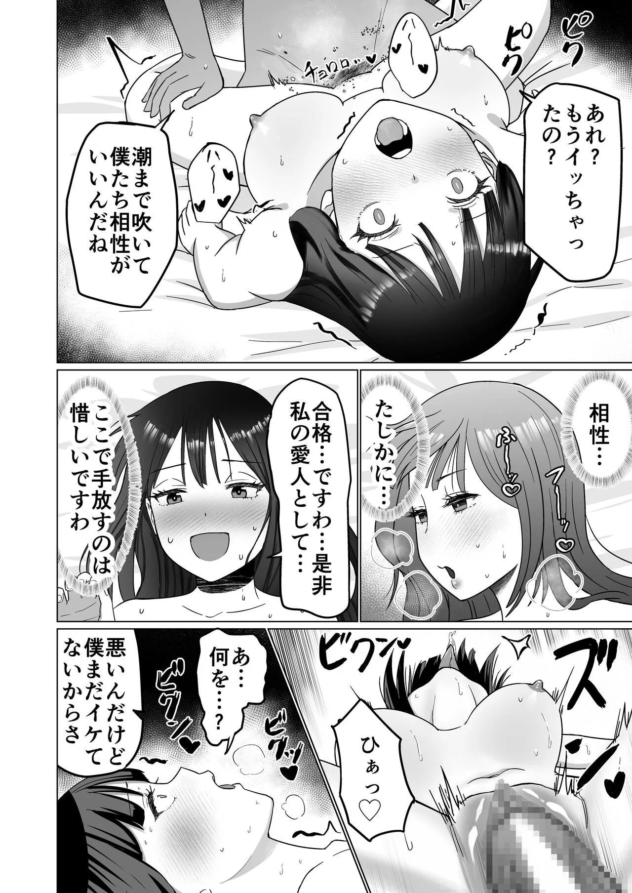 Okanemochi no Onnanoko o GET Shite Jibun Gonomi no Mesuinu ni Shitsukeru Hanashi. | Page 40