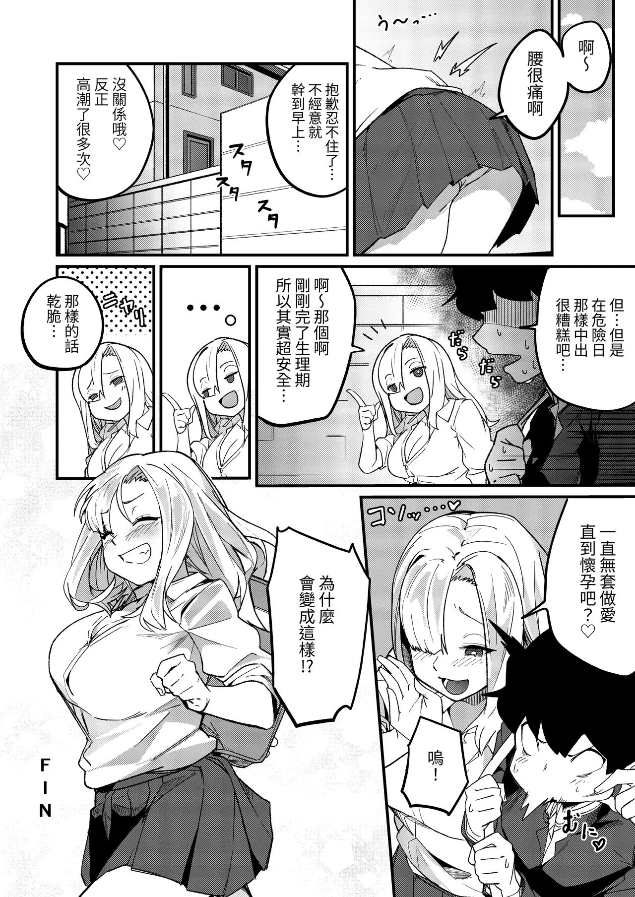 Kyoudai Matching ~Oya ni Naisho de Gachihame Koubi Seikatsu~ | Page 45