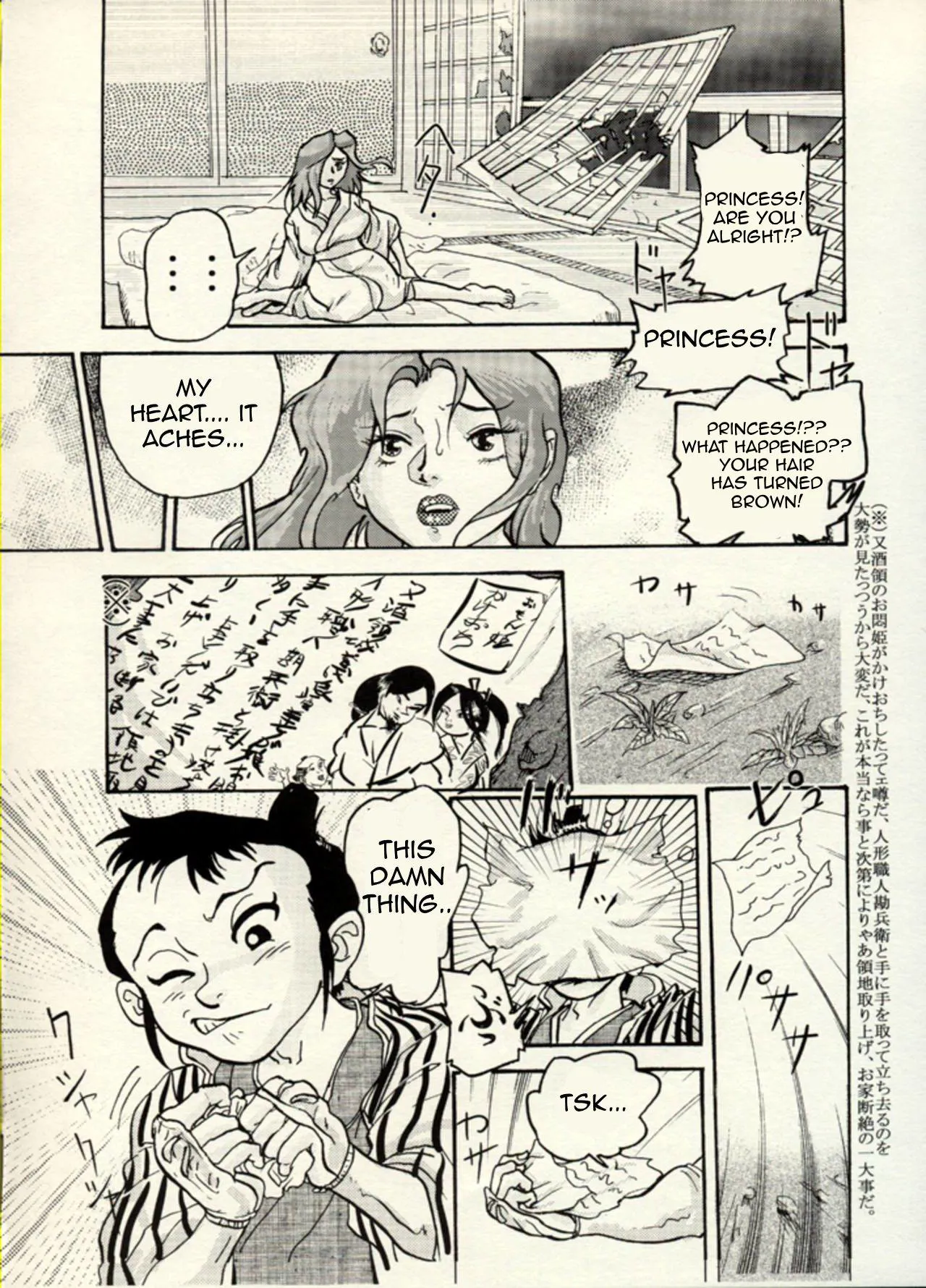 Nikudan Omon | Page 9