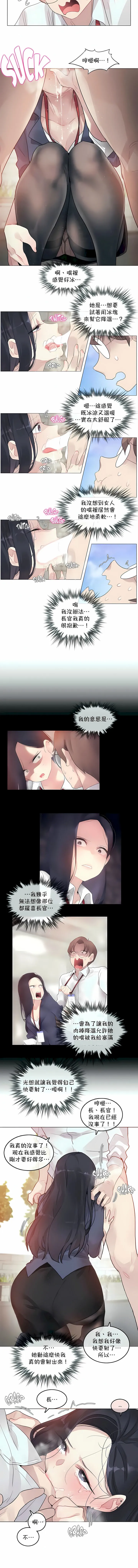 一个变态的日常生活 | A Pervert's Daily Life 第1-4季 1-144 | Page 728