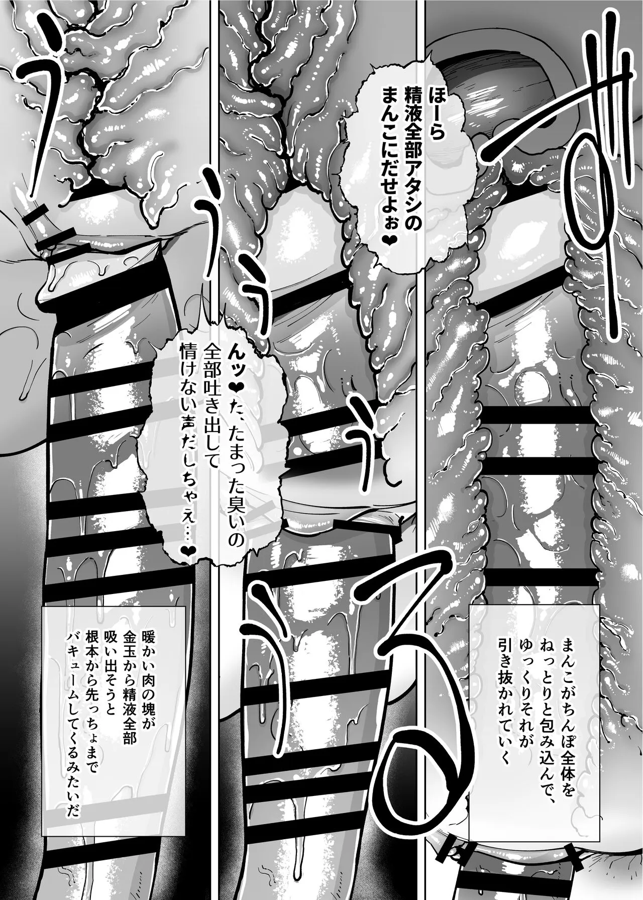 Hamerare Daisuki Bitch-chan Sukebe Onsen Ryokou Hen ~Souda Chinpo o Hameyou~ | Page 33